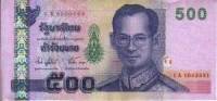 Billet de 500 THB reco