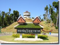 Le point de vue de Khao Kot Le point de vue de Khao Kot